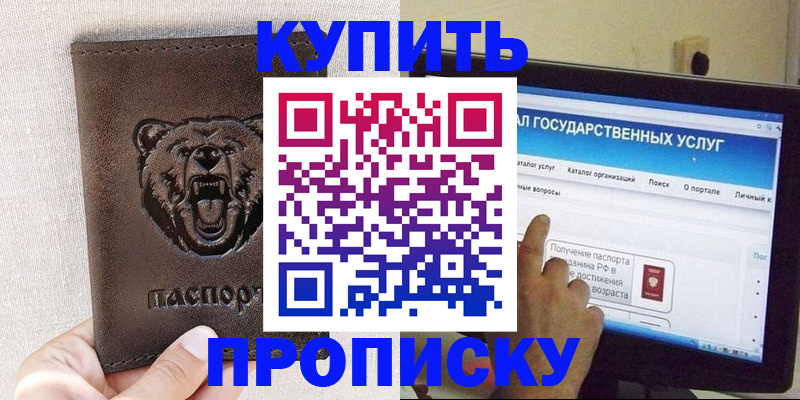 временная регистрация 2025 в Бабаево