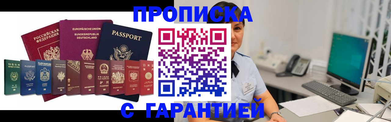 регистрация для школы в Бабаево