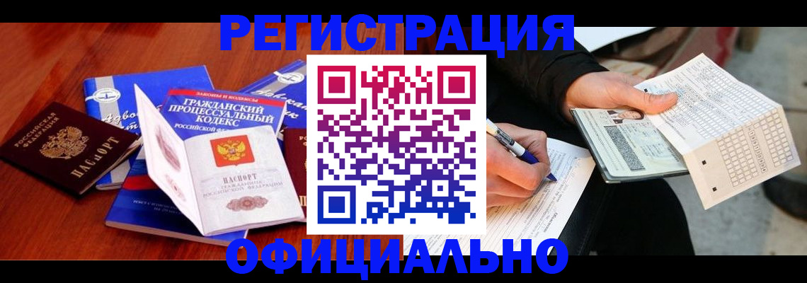 прописка паспорт в Бабаево
