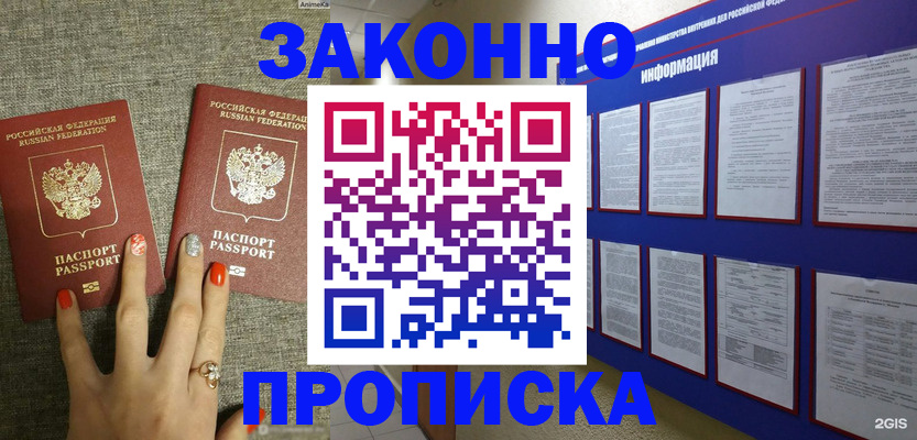 найти адрес прописки в Бабаево