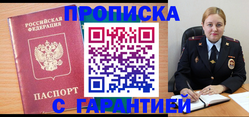 прописка иностранных граждан в Бабаево