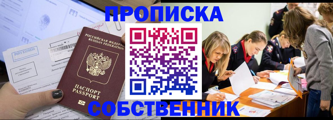 прописка поиск в Бабаево