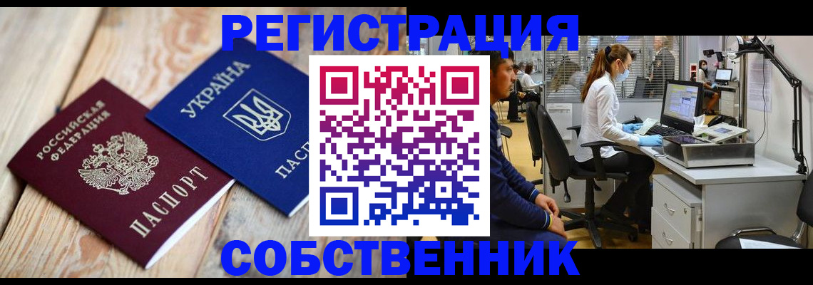 прописка для военкомата в Бабаево