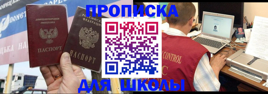 прописка штамп в Бабаево