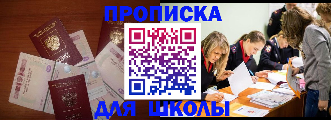 временная регистрация в Бабаево