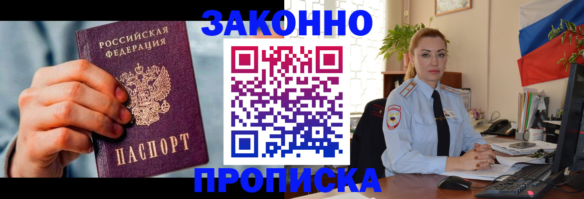 регистрация в Бабаево